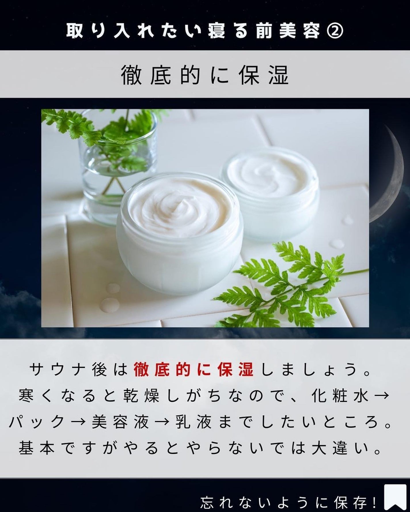 ヨウ | 31歳の老けない暮らし on LIPS 「今回は一つでも取り入れたい、寝る前美容を5つご紹介します。夜な..」(4枚目)