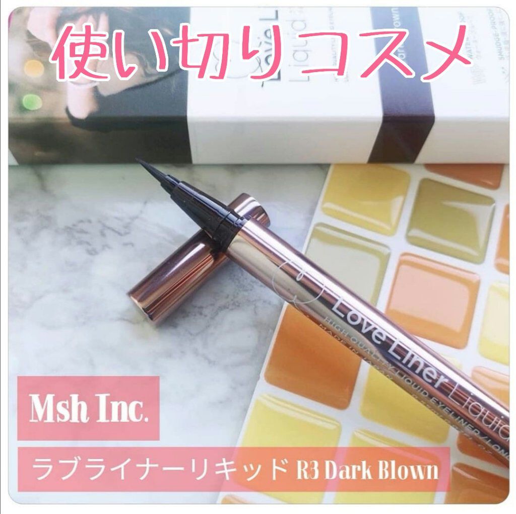 ラブ・ライナー リキッドアイライナーＲ３/ラブ・ライナー/リキッドアイライナーを使ったクチコミ（1枚目）