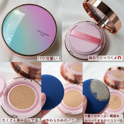 ピンクティーツリーカバークッション/APLIN/クッションファンデーションを使ったクチコミ(2枚目)