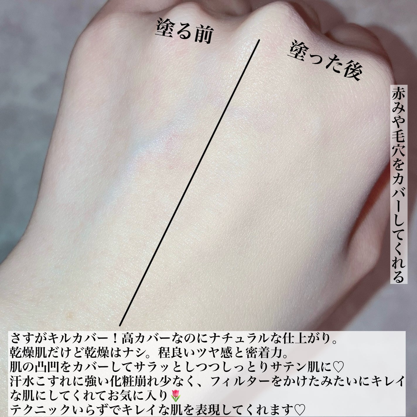 キル カバー ファンウェア クッション ザ オリジナル/CLIO/クッションファンデーションを使ったクチコミ(4枚目)