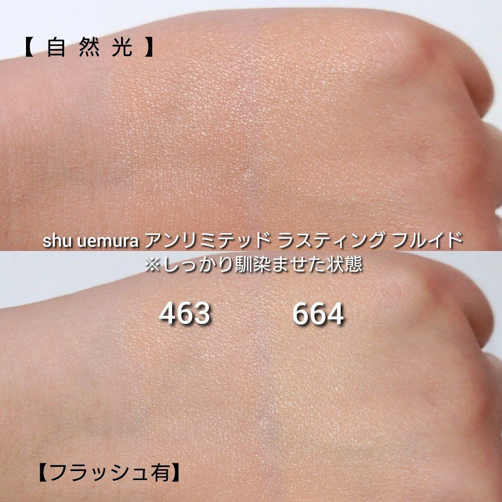 (旧)アンリミテッド ラスティング フルイド/shu uemura/リキッドファンデーションを使ったクチコミ(7枚目)