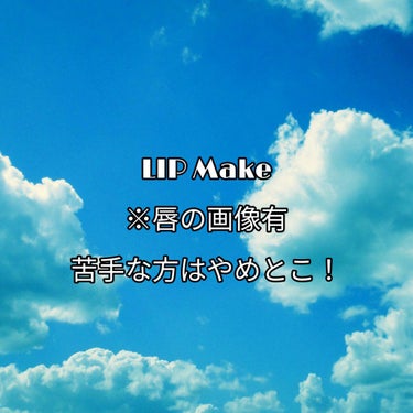 口紅（詰替用）/ちふれ/口紅を使ったクチコミ（2枚目）