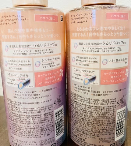 エッセンシャルプレミアム バリアシャンプー・コンディショナー シルキー&スムース/エッセンシャル/市販シャンプーを使ったクチコミ(2枚目)