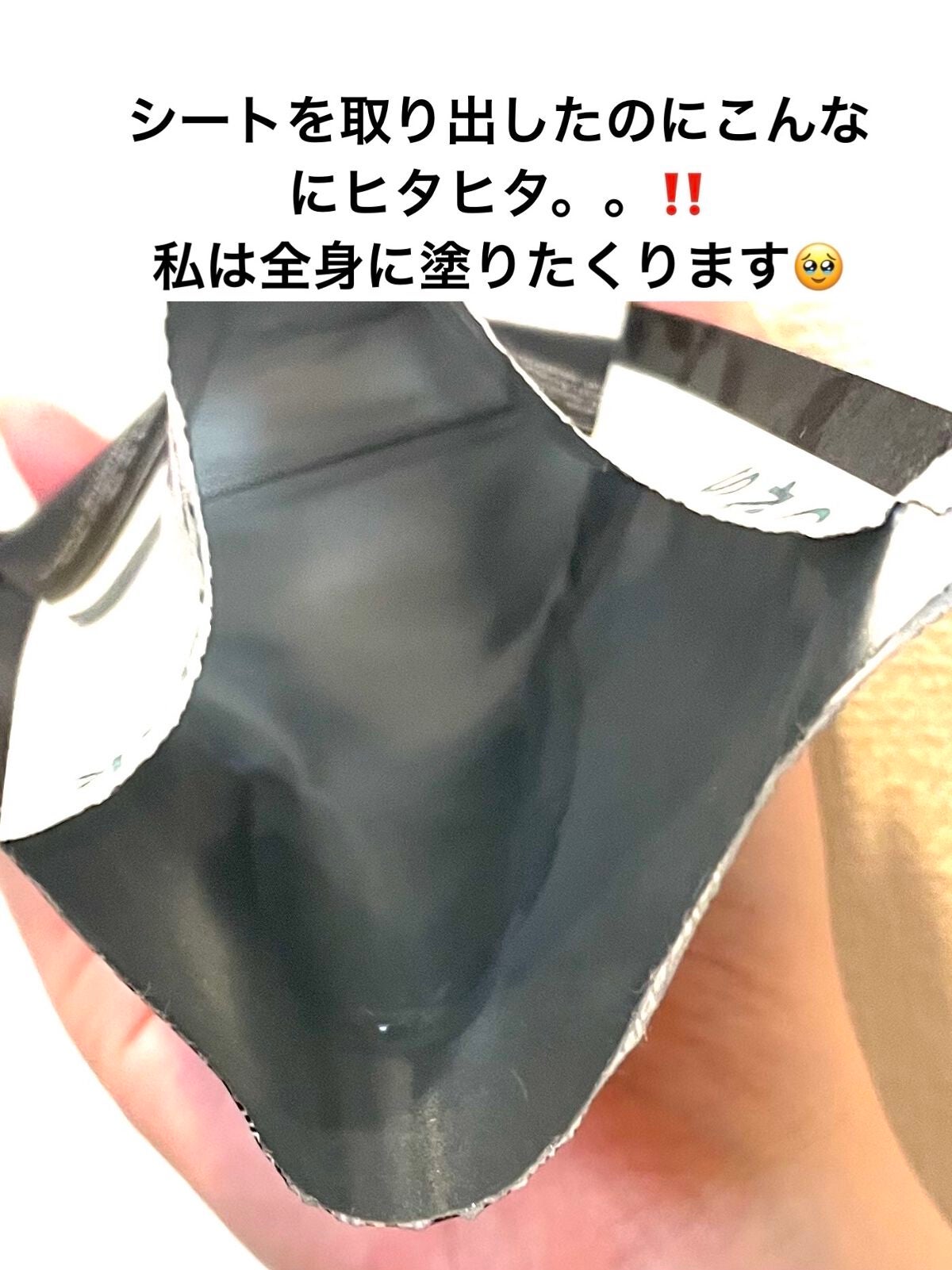 ガムシートマスクパック マデカソサイドステッカー/Abib /シートマスク・パックを使ったクチコミ(3枚目)