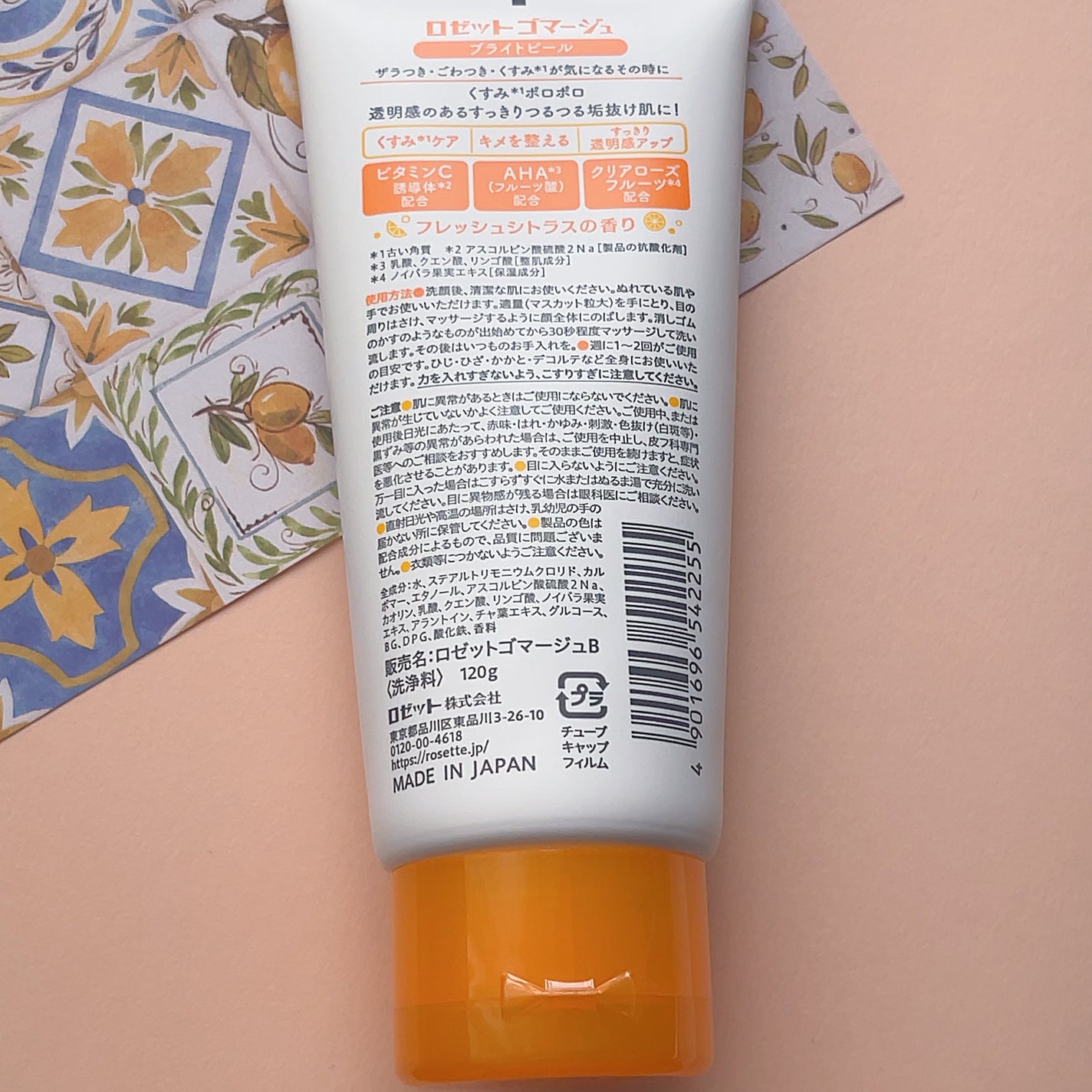 ロゼットゴマージュ クリアピール/ロゼット/スクラブ・ゴマージュを使ったクチコミ(3枚目)