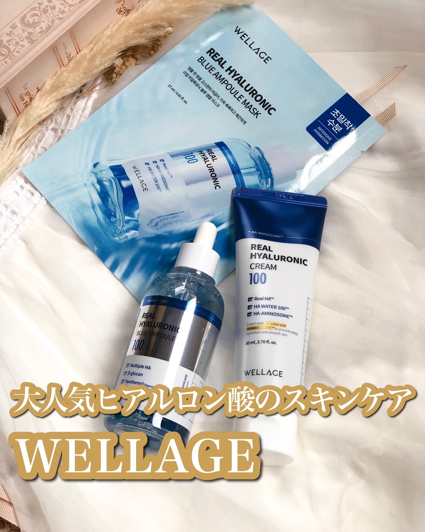 リアルヒアルロニックブルーアンプル 100/Wellage/美容液を使ったクチコミ(1枚目)