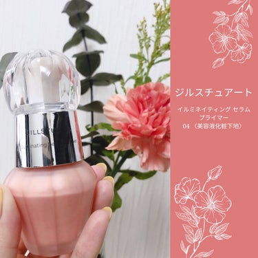 ジルスチュアート　イルミネイティング セラムプライマー 04 sunrise pink/JILL STUART/化粧下地を使ったクチコミ（1枚目）