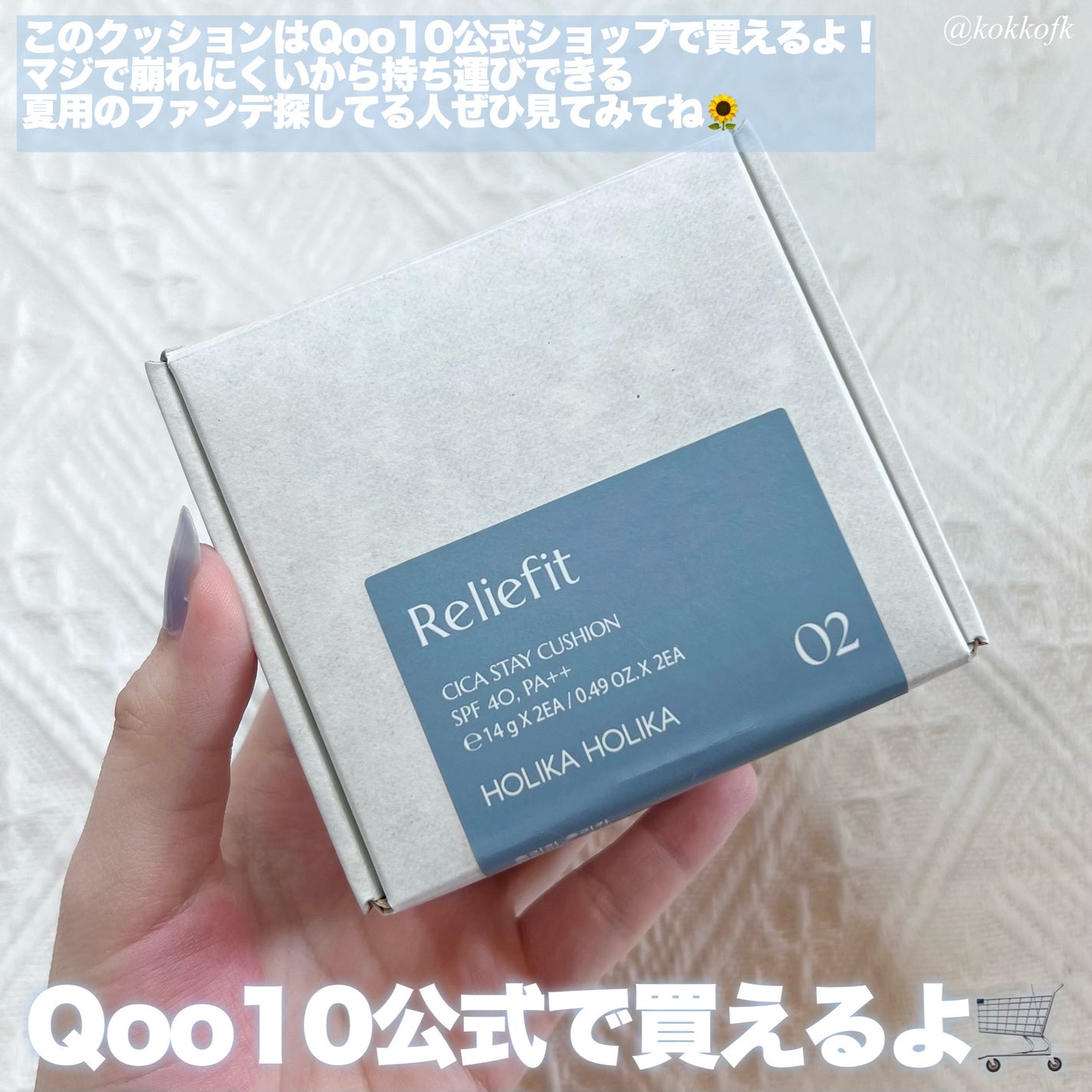 Reliefit CICA CLEAR CUSHION/HOLIKA HOLIKA/クッションファンデーションを使ったクチコミ(8枚目)