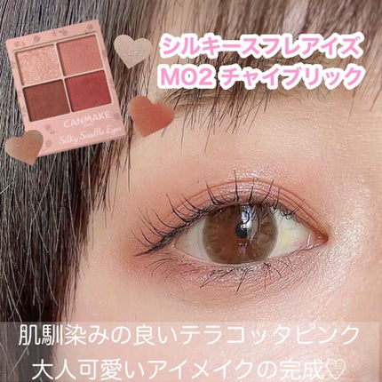 ごんす@YouTube始めました on LIPS 「《MO2チャイブリックでメイク♡》私の大好きなシルキースフレア..」(1枚目)