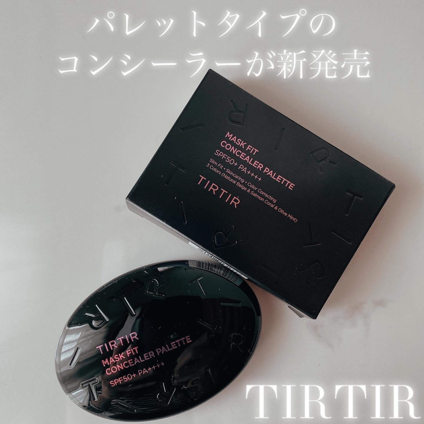 マスクフィット コンシーラーパレット/TIRTIR(ティルティル)/パレットコンシーラーを使ったクチコミ（1枚目）
