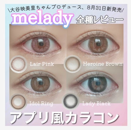 melady 1day/melady/ワンデー(1DAY)カラコンを使ったクチコミ(1枚目)