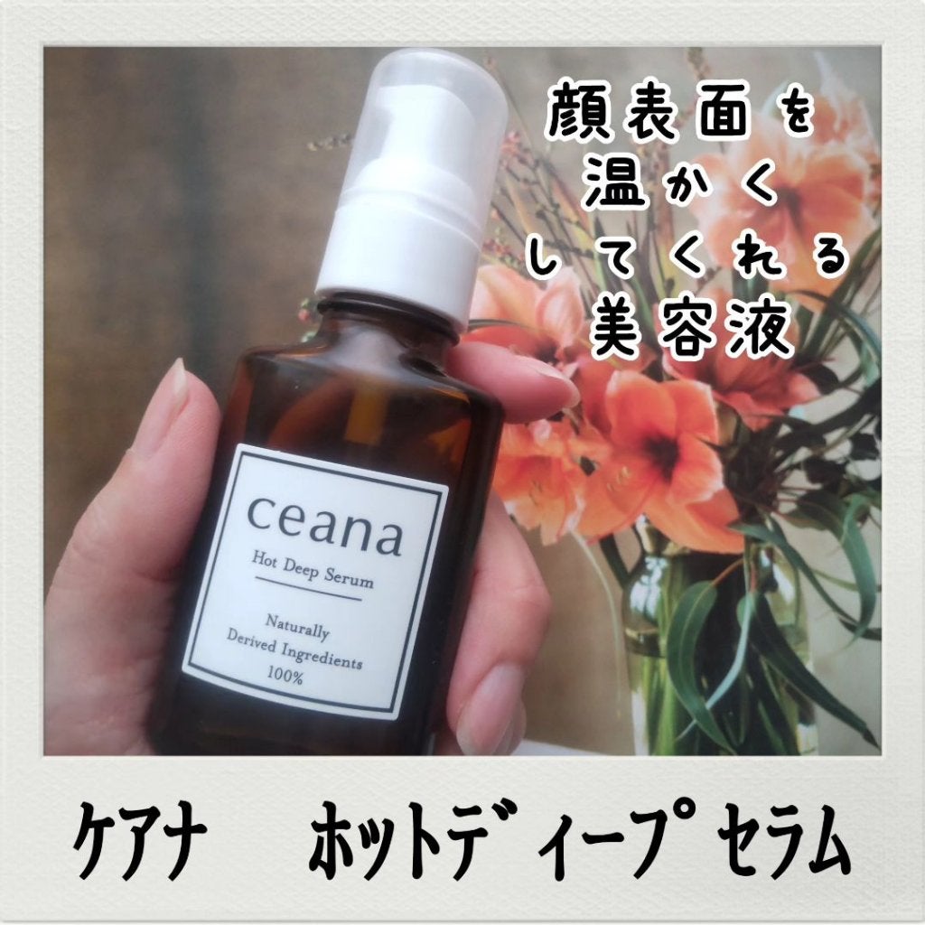 CEANA ホットディープセラム/キレイ・デ・ラボ/美容液を使ったクチコミ(1枚目)