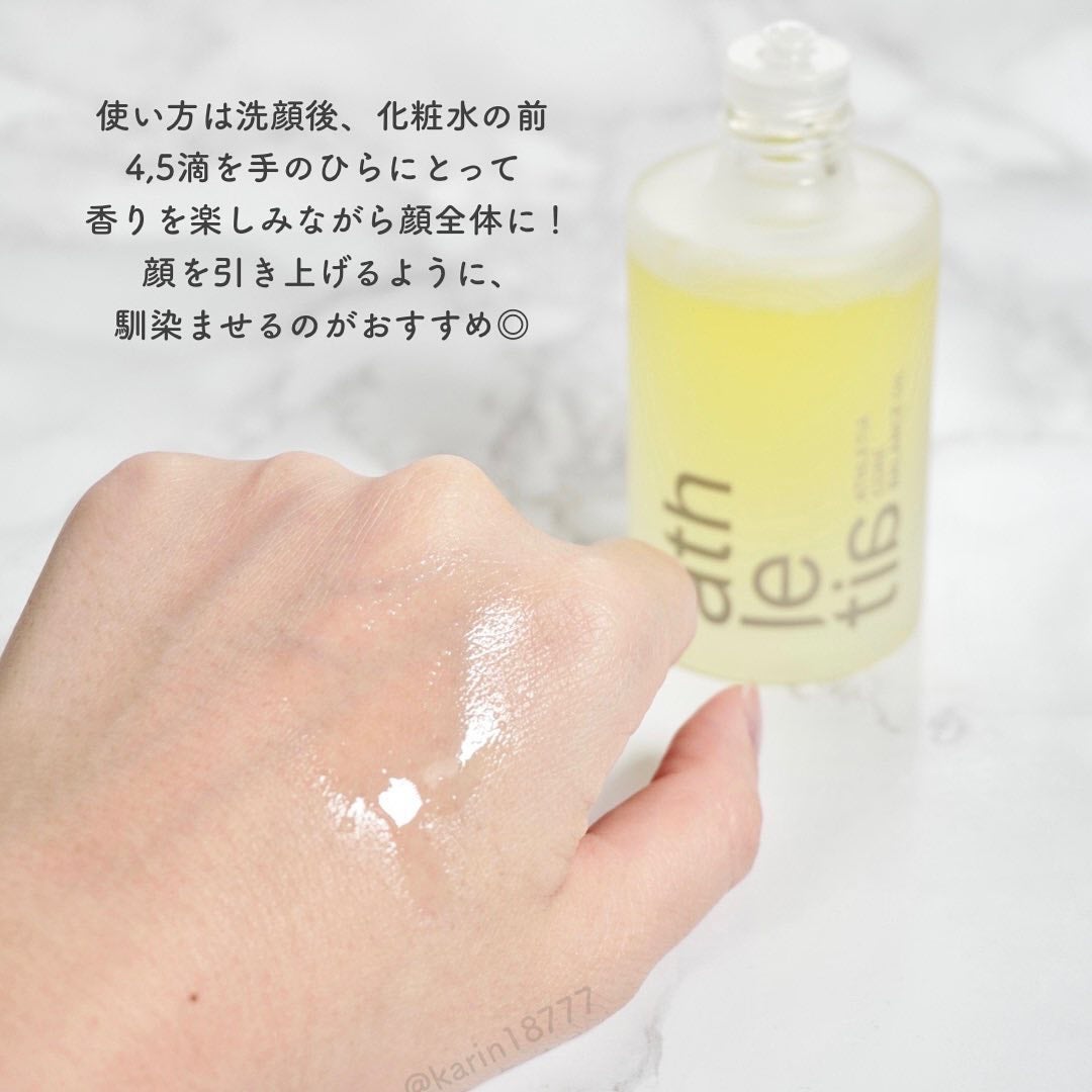 コアバランスオイル/athletia/フェイスオイルを使ったクチコミ(4枚目)