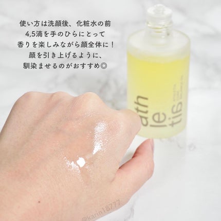 コアバランスオイル/athletia/フェイスオイルを使ったクチコミ(4枚目)