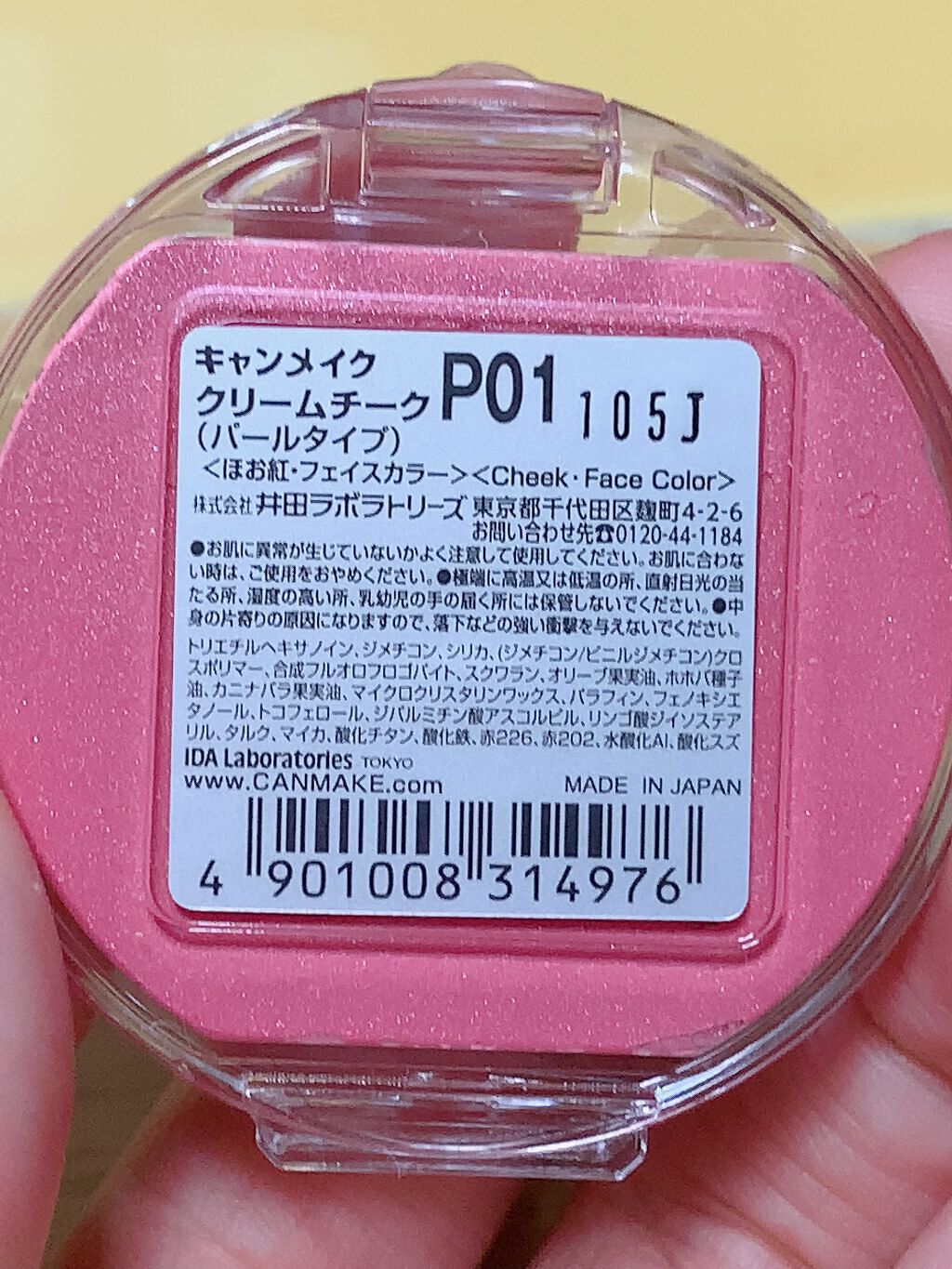 クリームチーク/キャンメイク/ジェル・クリームチークを使ったクチコミ(3枚目)