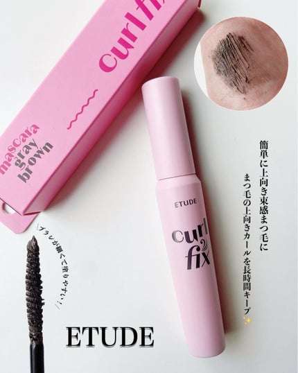 カールフィックスマスカラ/ETUDE/マスカラを使ったクチコミ(1枚目)