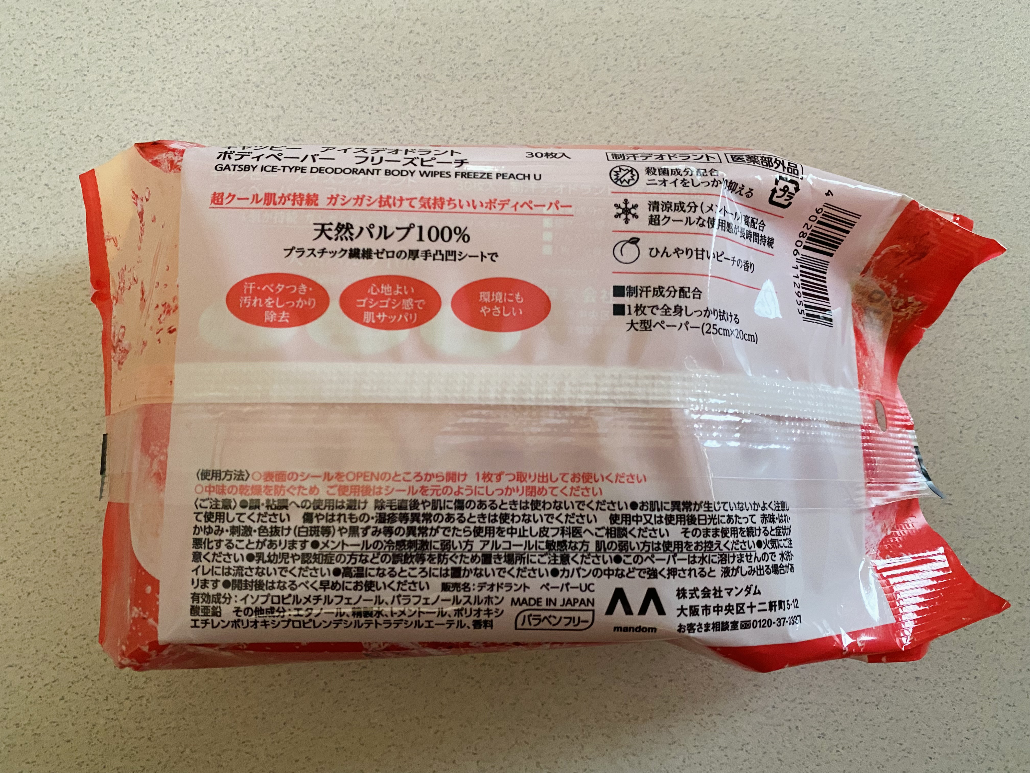 アイスデオドラント ボディペーパーN フリーズピーチ/ギャツビー/ボディシートを使ったクチコミ（3枚目）