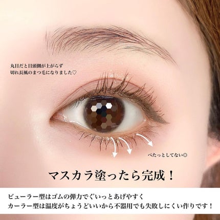 ホットアイラッシュ・カーラー/ハリウッドアイズ/ホットビューラーを使ったクチコミ(5枚目)