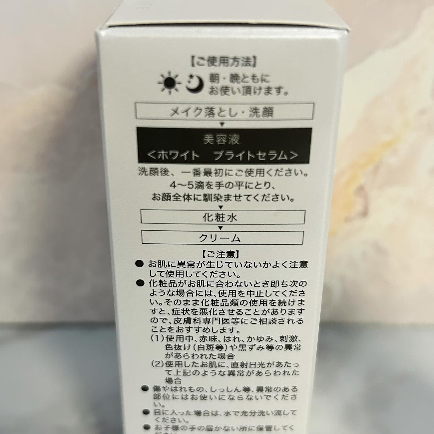 ホワイト ブライトセラム/CELLULA/美容液を使ったクチコミ(3枚目)