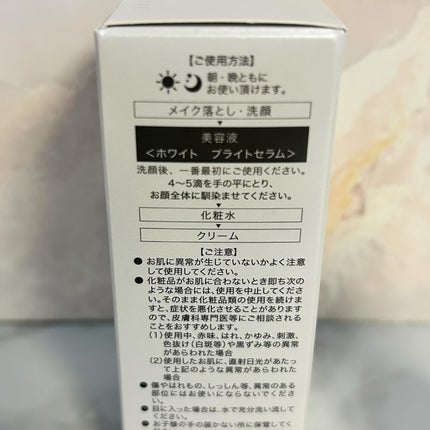 ホワイト ブライトセラム/CELLULA/美容液を使ったクチコミ(3枚目)