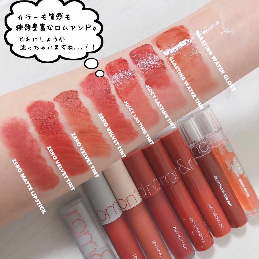 ジューシーラスティングティント/rom&nd/リップティントを使ったクチコミ(7枚目)