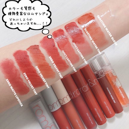 ジューシーラスティングティント/rom&nd/リップティントを使ったクチコミ(7枚目)