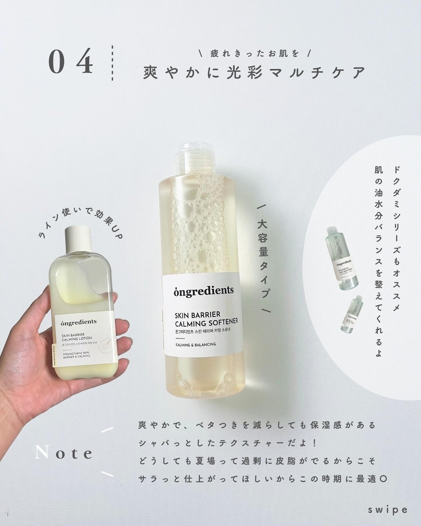 みさき┊︎韓国スキンケア 🤎 on LIPS 「カーミングシリーズから化粧水?✨️◻️Ongredientsス..」(5枚目)