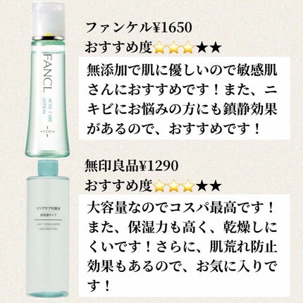 薬用保湿化粧水/オードムーゲ/化粧水を使ったクチコミ(2枚目)