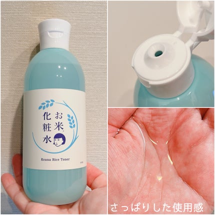 お米のクリーム/毛穴撫子/フェイスクリームを使ったクチコミ(4枚目)