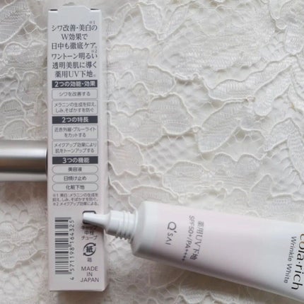 リンクルホワイトトーンアップUVベース/コラリッチ/化粧下地を使ったクチコミ(2枚目)