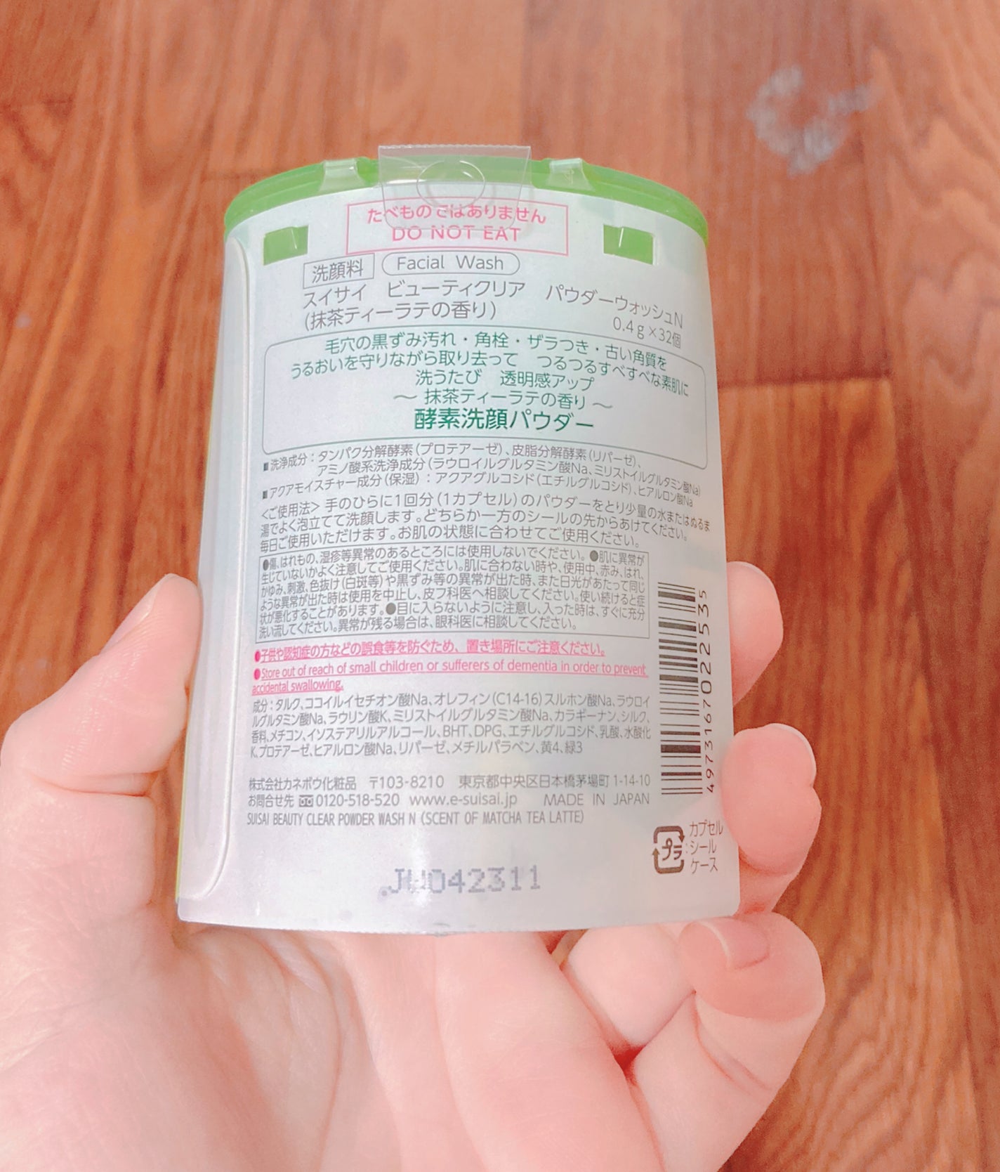 スイサイ ビューティクリア パウダーウォッシュN/suisai/洗顔パウダーを使ったクチコミ(4枚目)