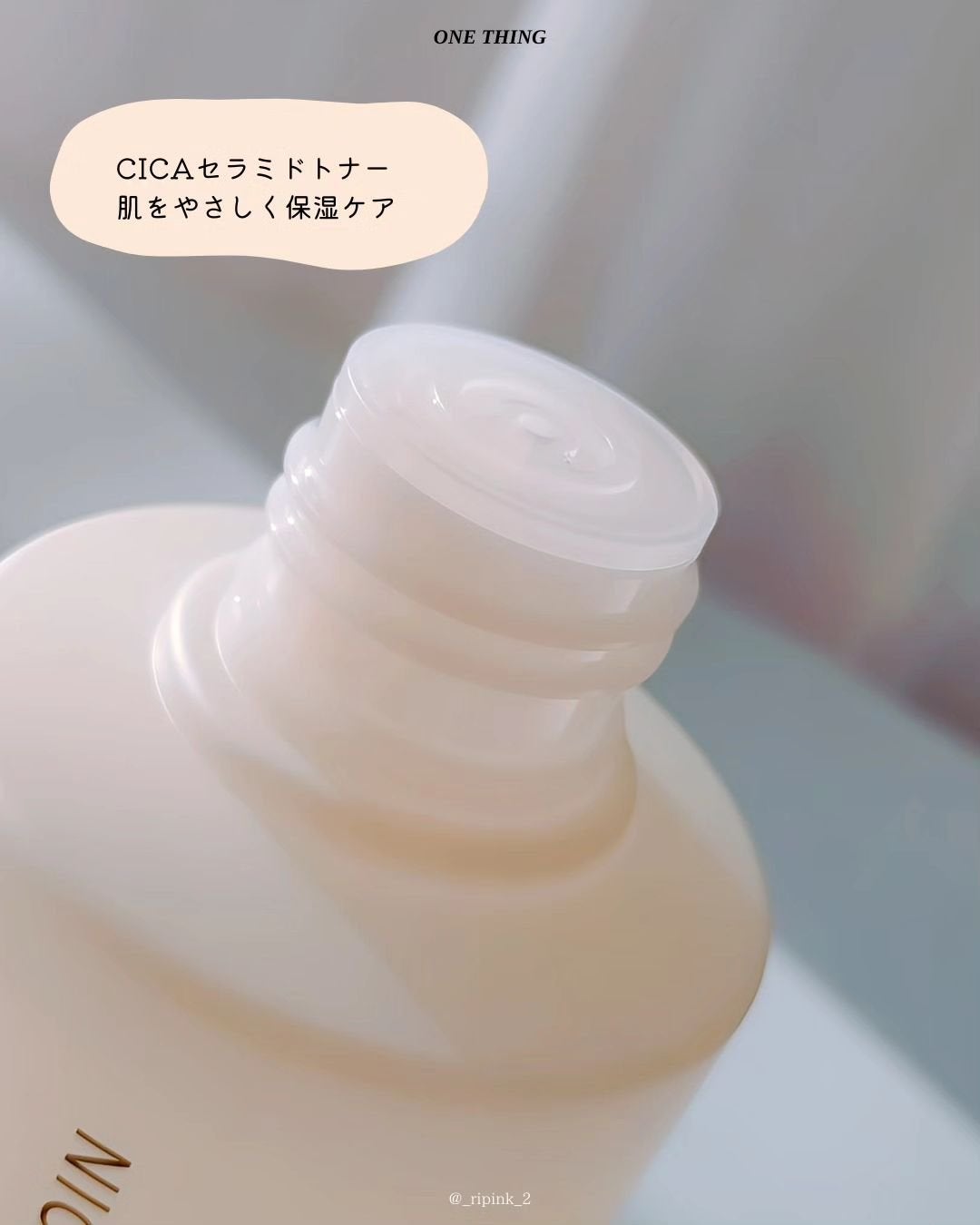 りっぴ on LIPS 「\次世代CICAケア、CICAセラミドシリーズ/⠀⠀ONETH..」(5枚目)