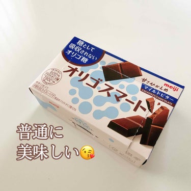 明治 オリゴスマート ミルクチョコレートのクチコミ「違和感なくおいしい🤎これはリピの予感、！


-----
#さくらはチョコを食べたい
----.....」（1枚目）