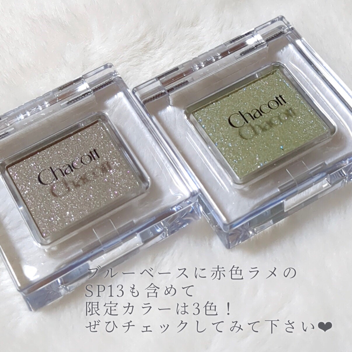 マルチカラーバリエーション スパークル/チャコット・コスメティクス/単色アイシャドウを使ったクチコミ(8枚目)