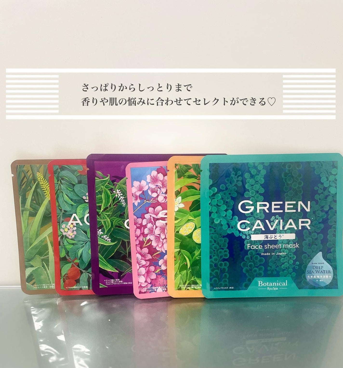 Ryu Spa Botanical フェイスマスク 海ぶどう/Ryu Spa/シートマスク・パックを使ったクチコミ(2枚目)