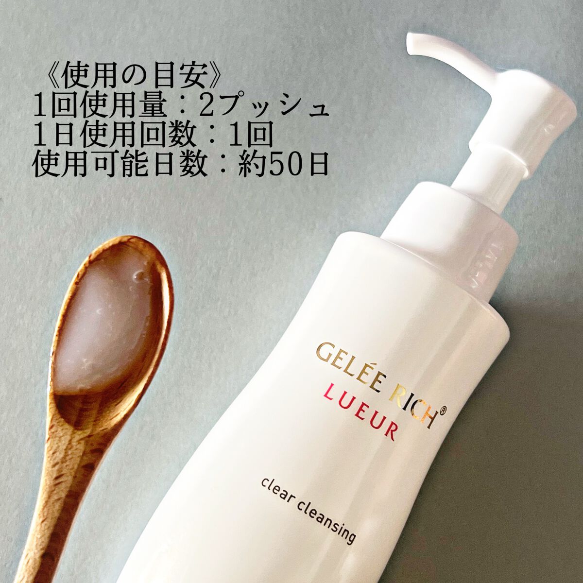 リュール クリアクレンジング/ジュレリッチ/クレンジングジェルを使ったクチコミ（3枚目）