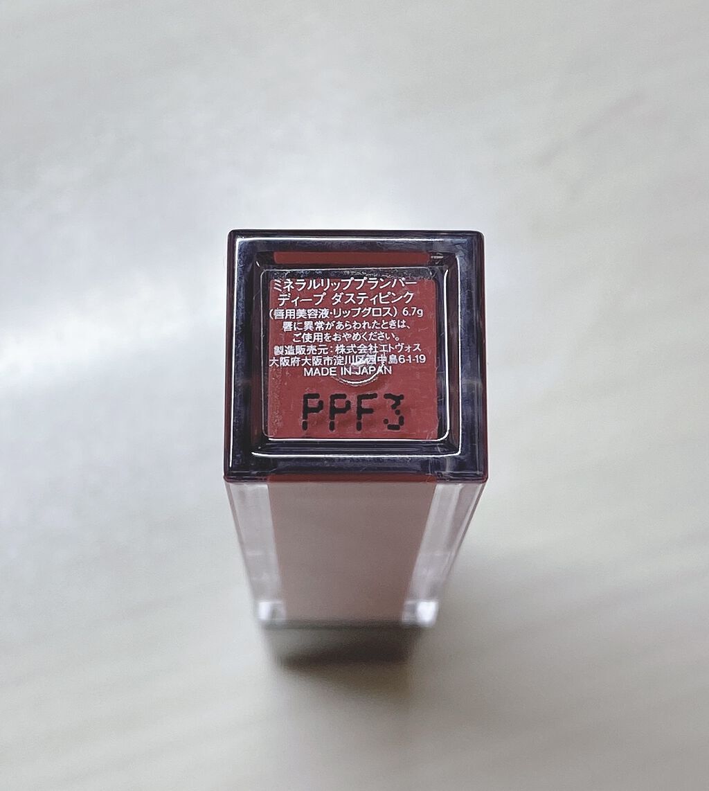 ミネラルリッププランパー ディープ ダスティピンク/エトヴォス/リッププランパーを使ったクチコミ（2枚目）