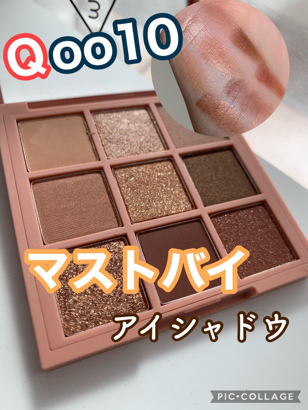 3CE マルチアイカラーパレット/3CE/アイシャドウパレットを使ったクチコミ（1枚目）