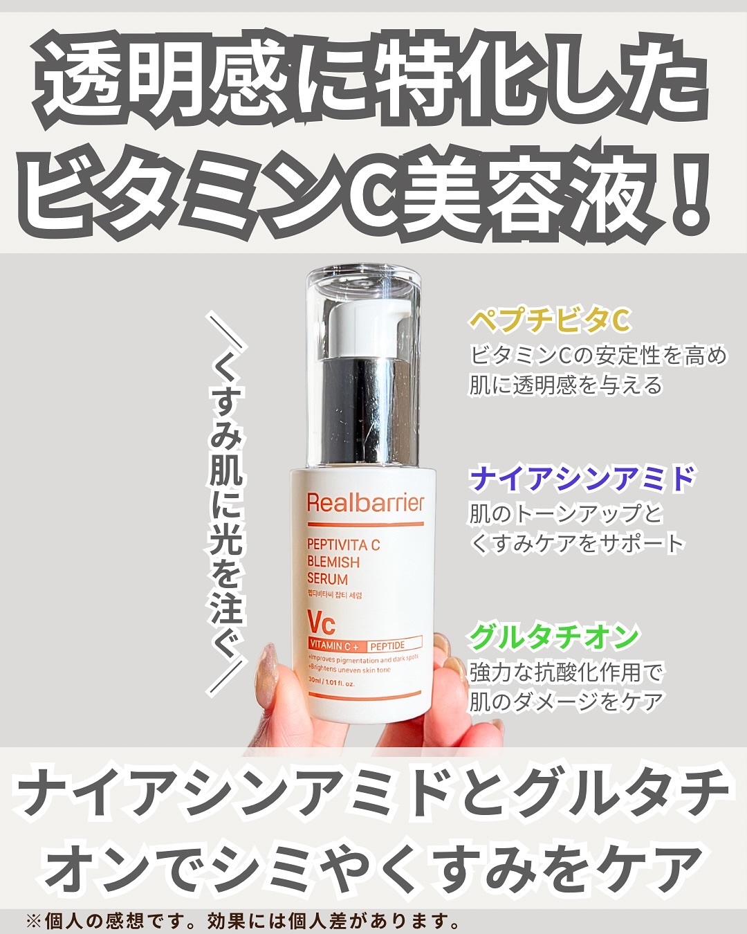 レチ二オールポアタイトニングセラム/Real Barrier/美容液を使ったクチコミ（2枚目）