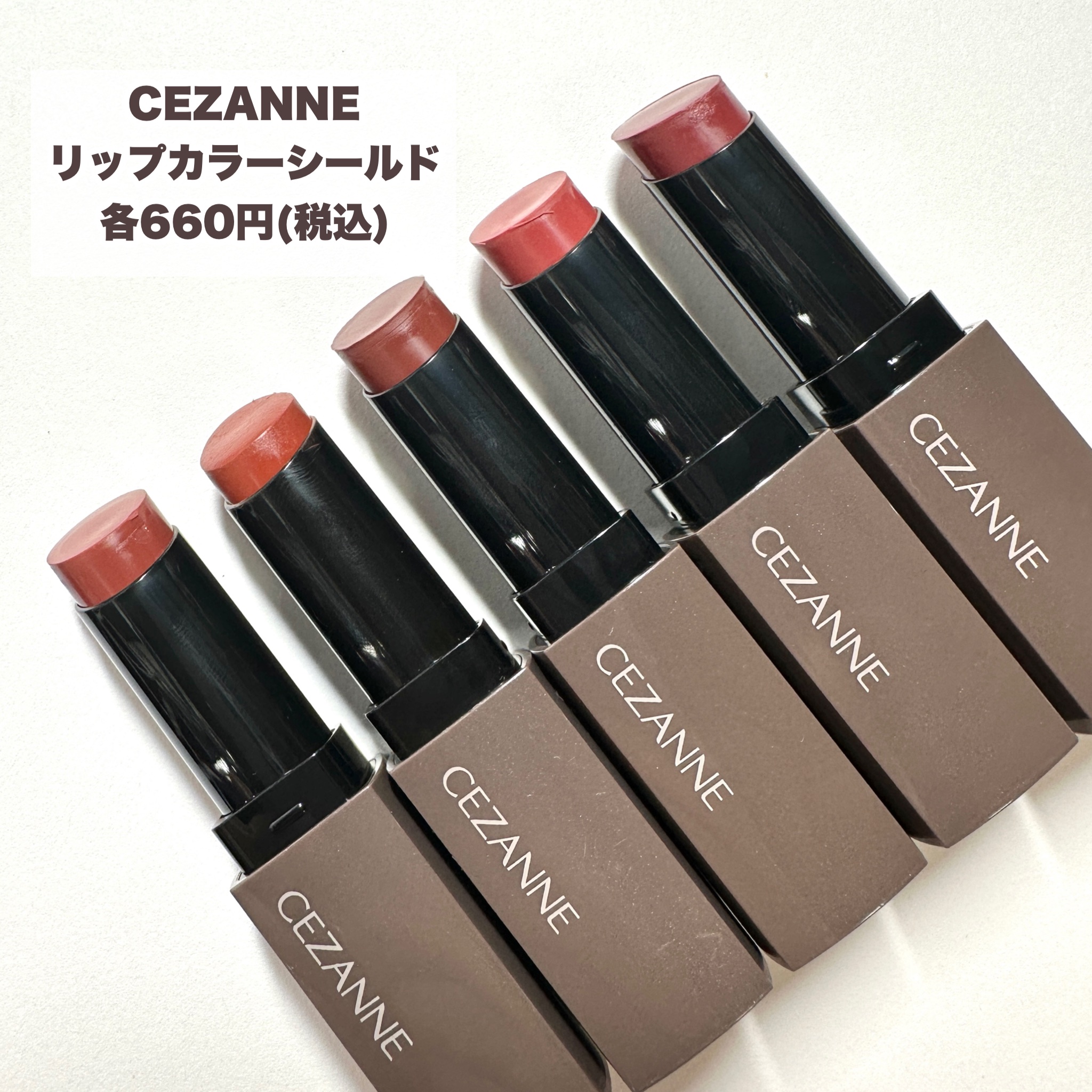 リップカラーシールド/CEZANNE/口紅を使ったクチコミ（2枚目）