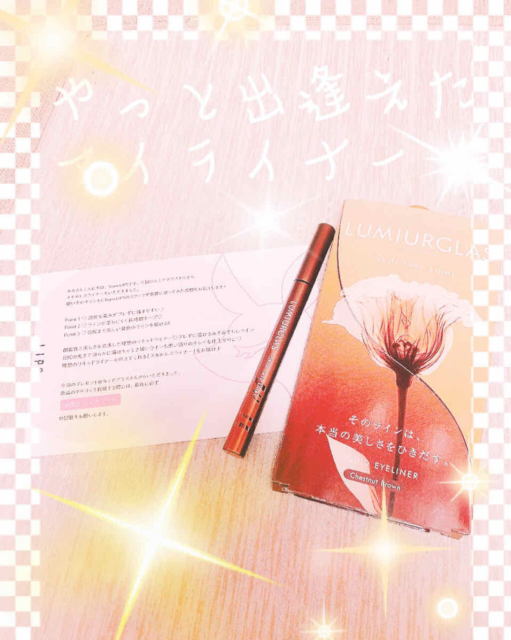 スキルレスライナー/LUMIURGLAS/リキッドアイライナーを使ったクチコミ（1枚目）