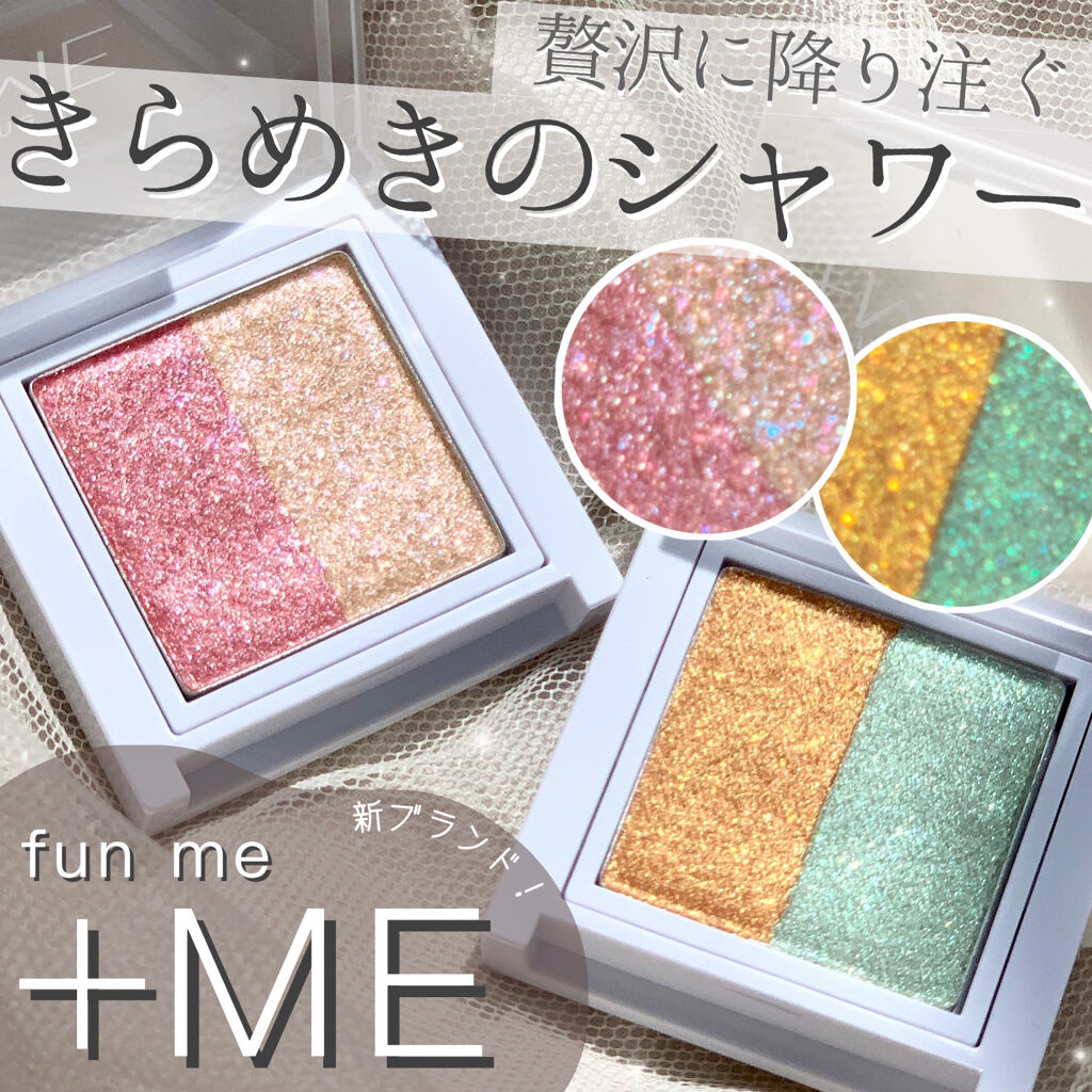 ラメシャワーシャドウ 01 cherry blossoms/funme＋ME/ジェル・クリームアイシャドウを使ったクチコミ（1枚目）