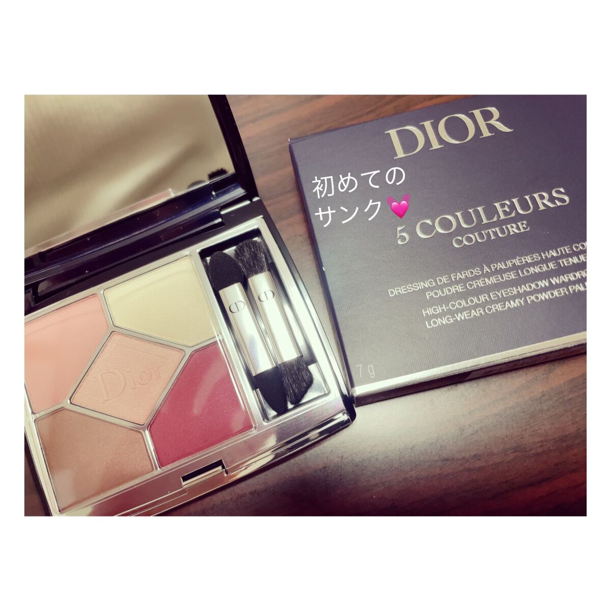【旧】サンク クルール クチュール/Dior/アイシャドウパレットを使ったクチコミ（1枚目）