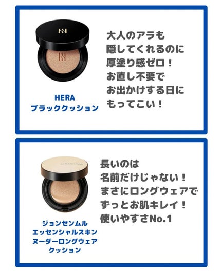 ブラック クッション/HERA/クッションファンデーションを使ったクチコミ(4枚目)