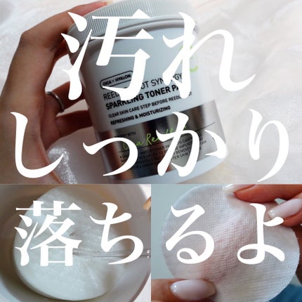 リードルショットシナジースパークリングトナーパッド/VT/トナーパッドを使ったクチコミ(1枚目)