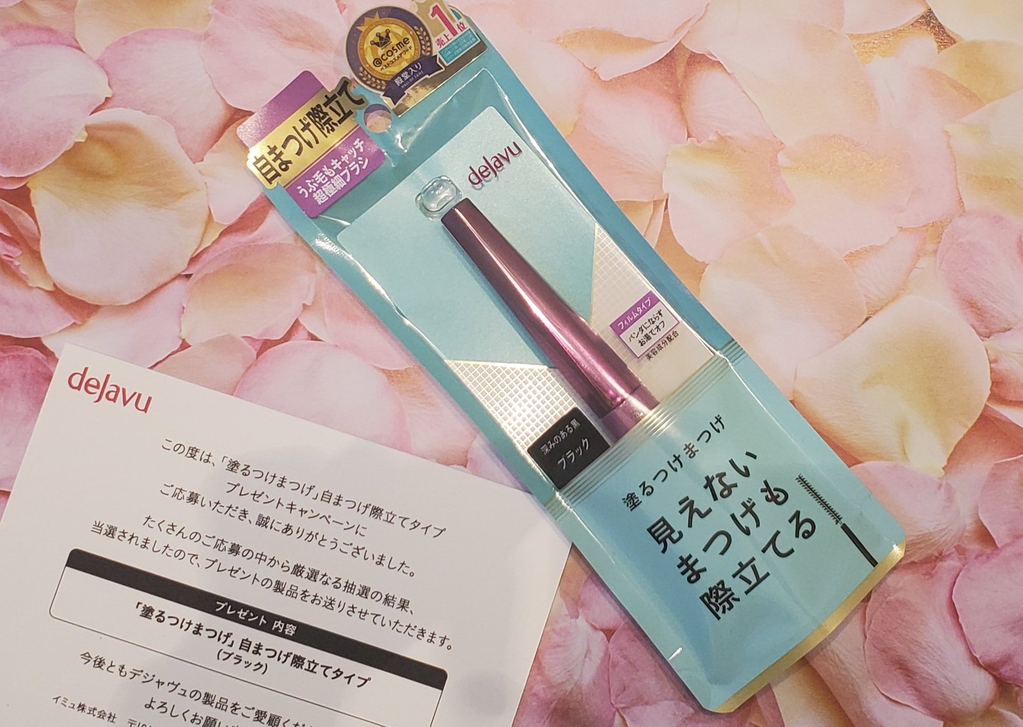 「塗るつけまつげ」自まつげ際立てタイプ/デジャヴュ/マスカラを使ったクチコミ（1枚目）