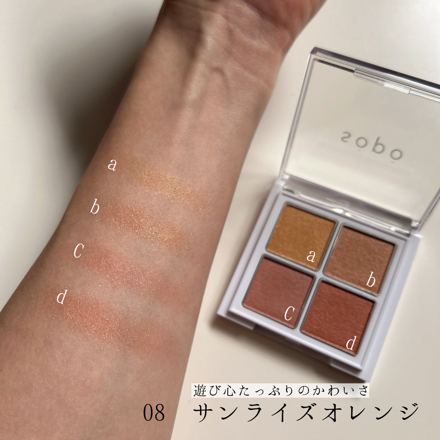 アイパレット/sopo/アイシャドウパレットを使ったクチコミ(3枚目)