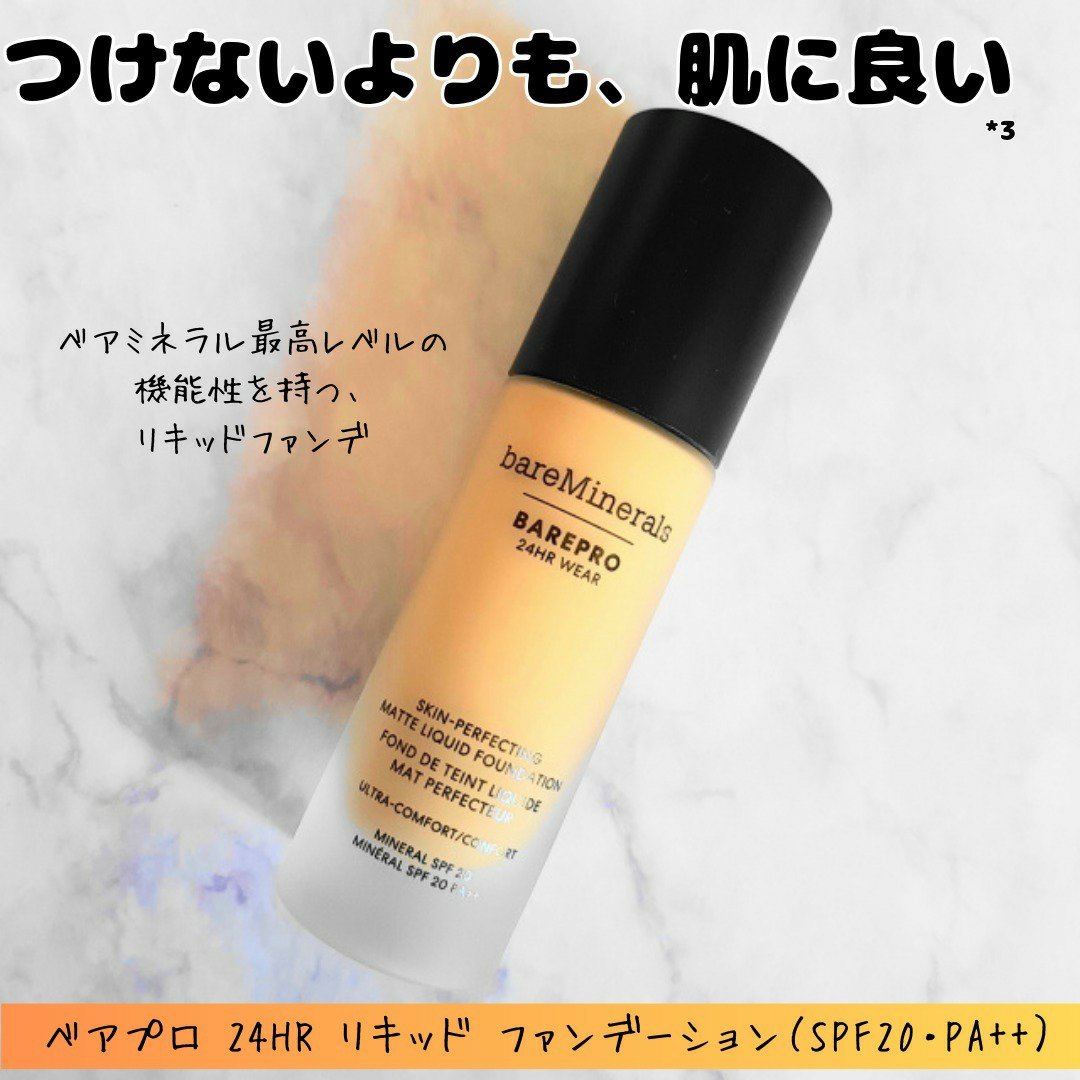 ベアプロ 24HR リキッド ファンデーション/bareMinerals/リキッドファンデーションを使ったクチコミ（1枚目）