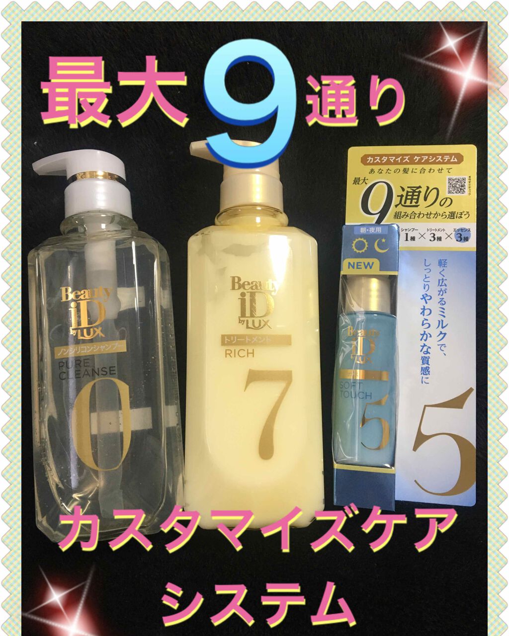 ラックス ビューティーiD ソフトタッチ/ブリリアントタッチ/スムースタッチ エッセンス/LUX/ヘアオイルを使ったクチコミ（1枚目）