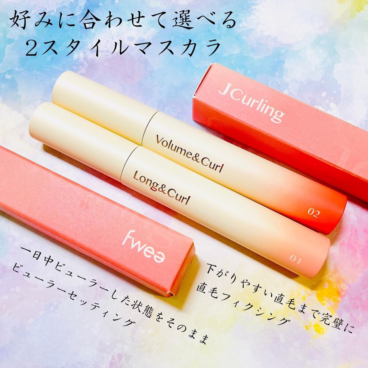 フィーJカールマスカラ ロングアンドカール/fwee/マスカラを使ったクチコミ（2枚目）